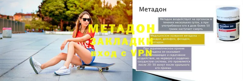 Метадон methadone  Гдов 