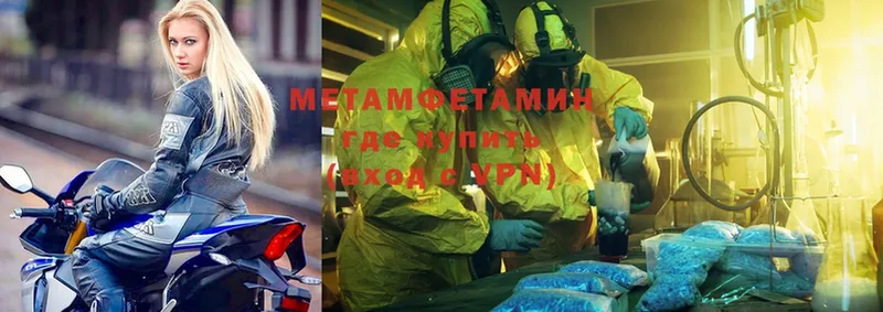 как найти   Гдов  Метамфетамин Methamphetamine 